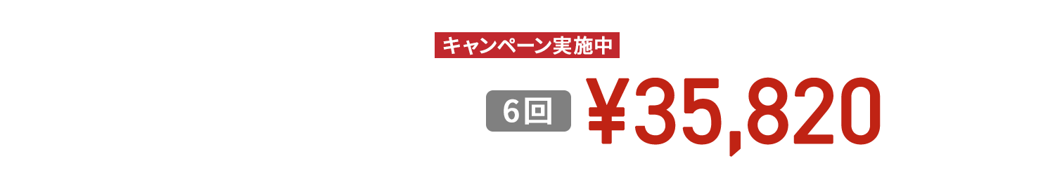 ヒゲ脱毛３部位