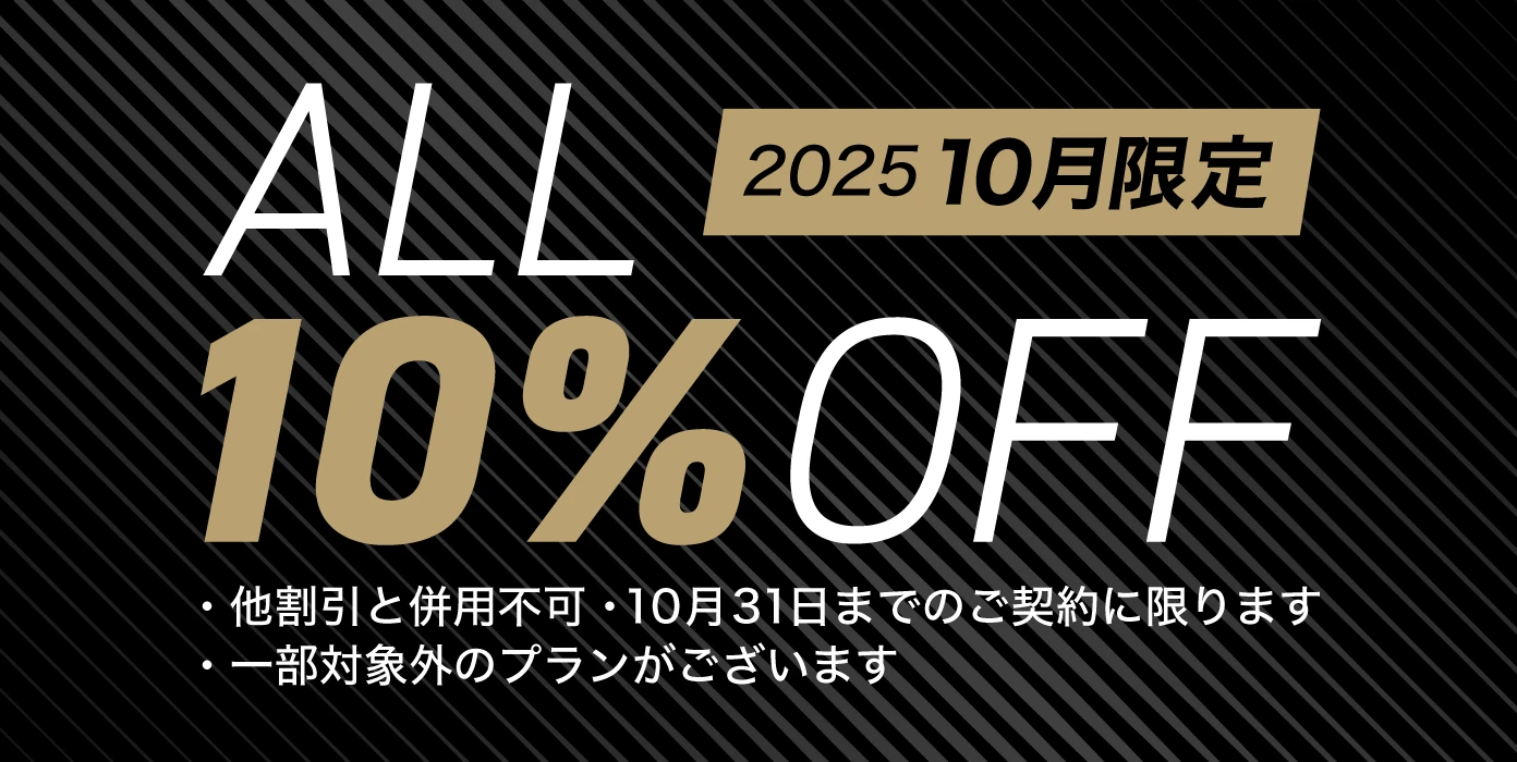 ALL 10% OFF