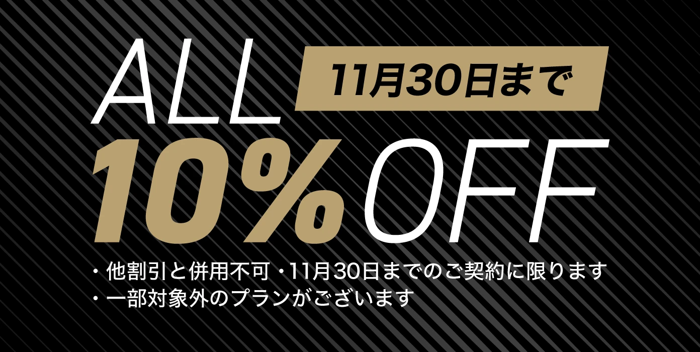 ALL 10% OFF
