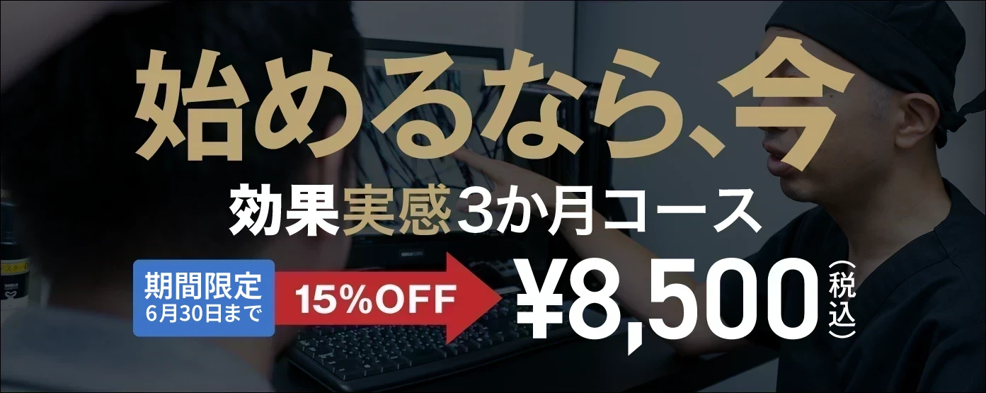始めるなら、今