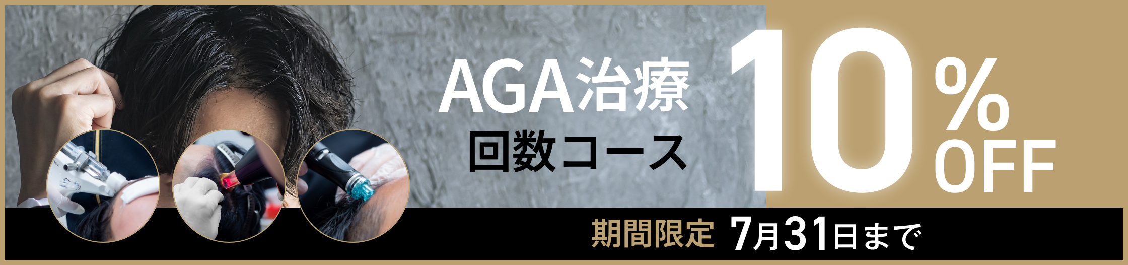 LUMENIS Global No.1 Award Folixレーザー