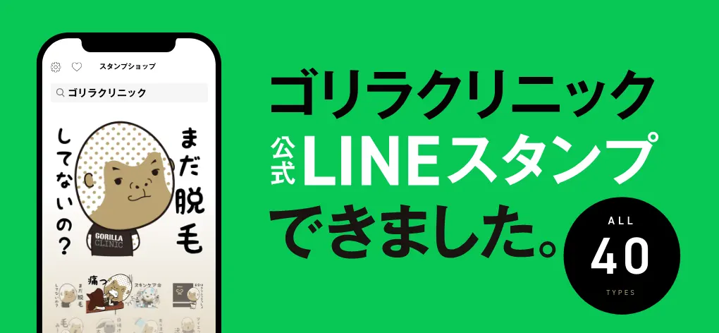 LINEスタンプ