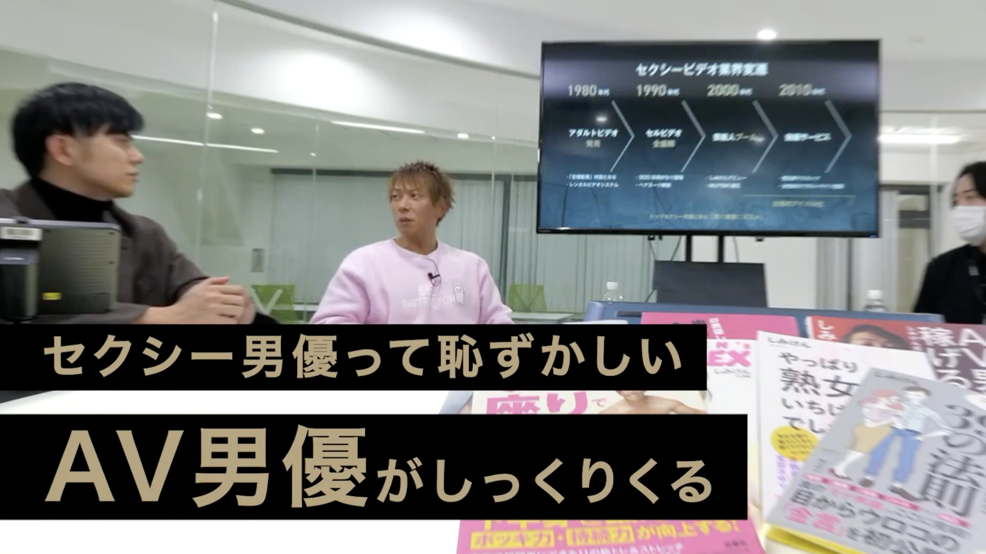 2022年12月21日・LIVE配信】AV男優とセクシー男優は何が違う？《1:29》 - ゴリラクリニック