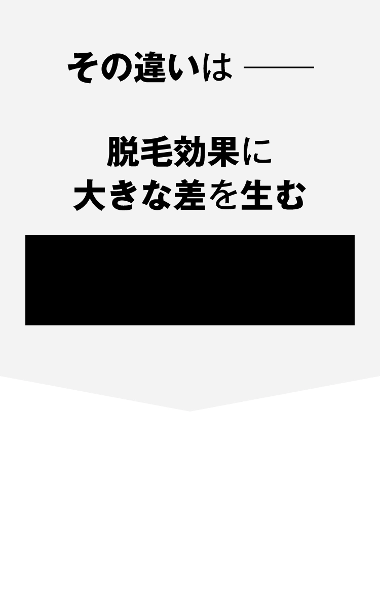 その違いは脱毛効果に大きな差を生む脱毛施術者の質