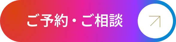 Webでのお問い合わせ