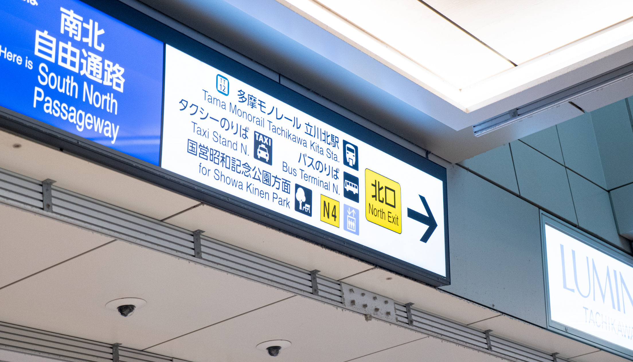 立川駅から立川院までの道のり