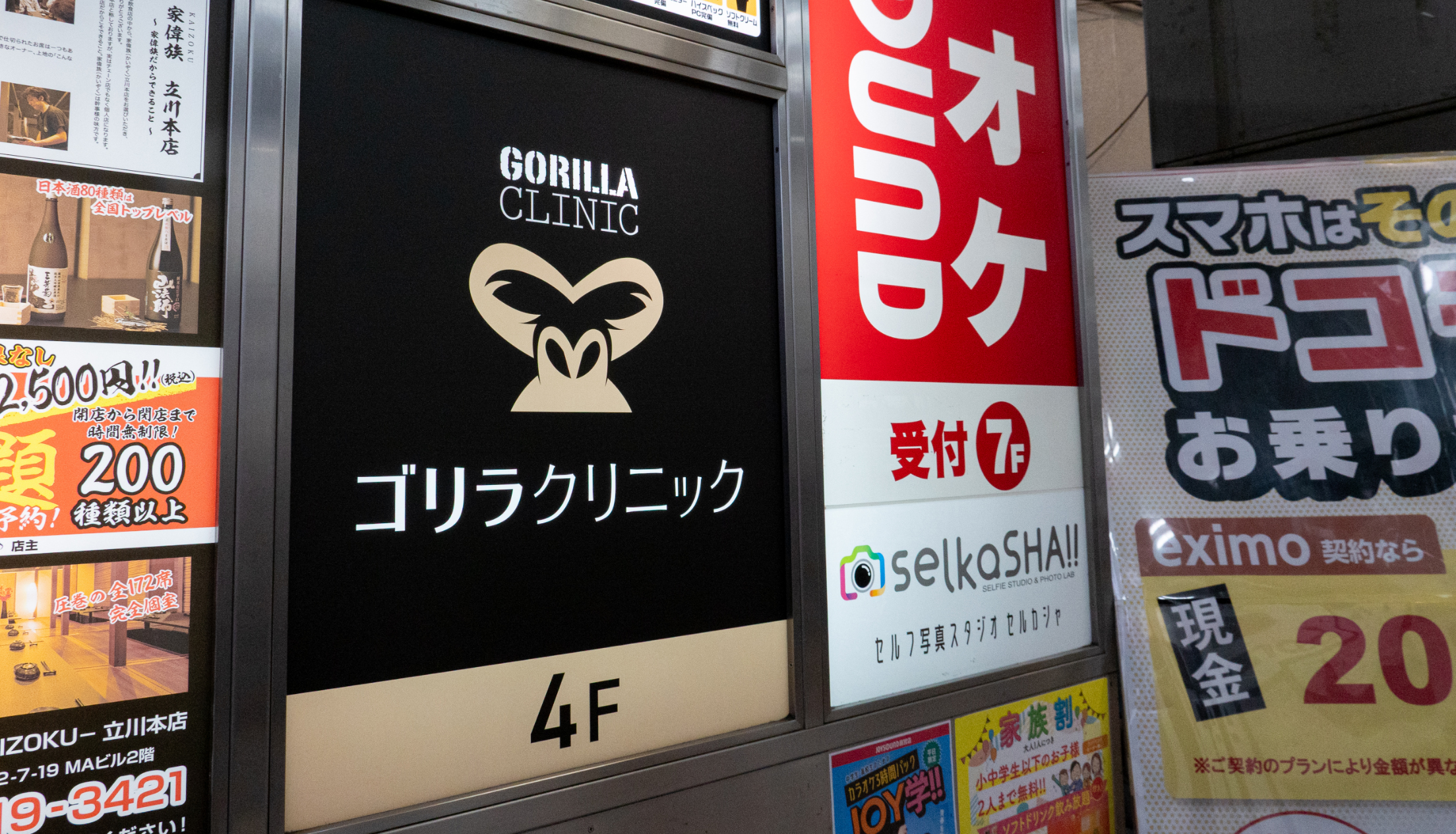 立川駅から立川院までの道のり