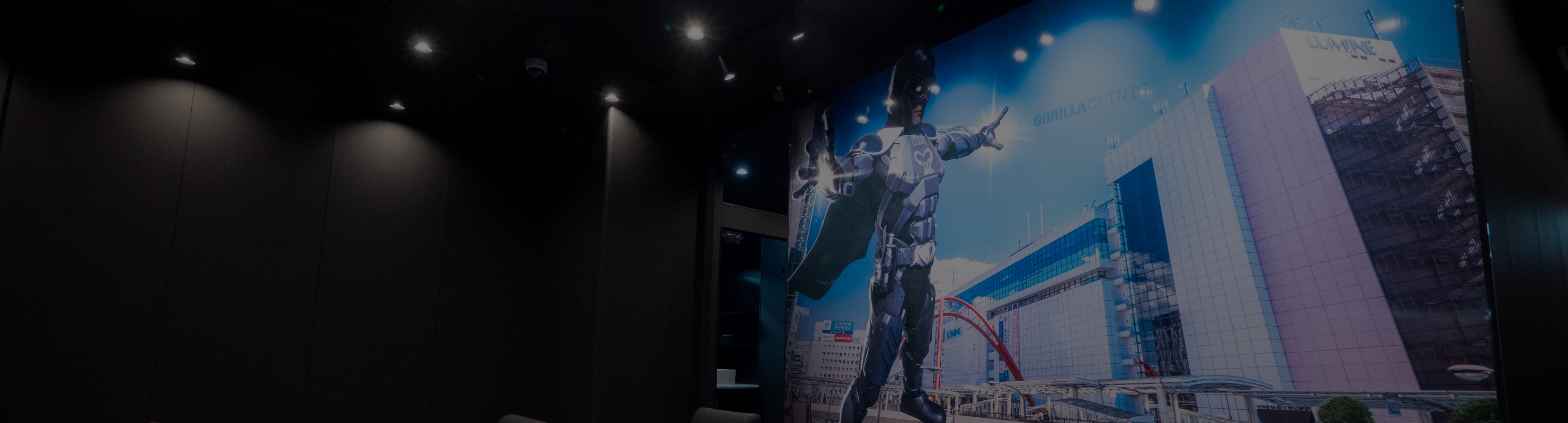 ゴリラクリニック 立川院