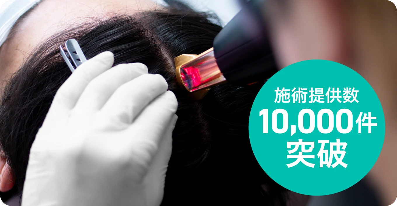 施術提供数10,000件突破