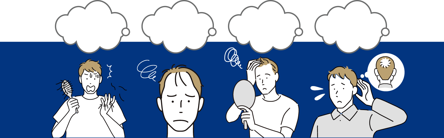 髪の毛が抜ける人、老けて見られる人、費用が心配な人、人の目が気になる人