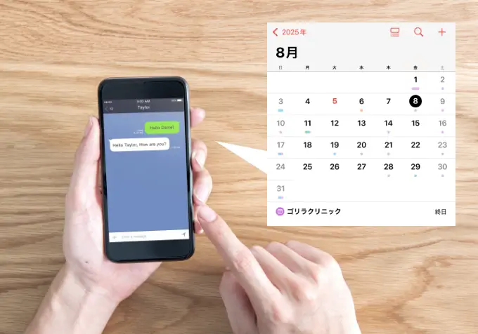 LINEで診察日決定の様子