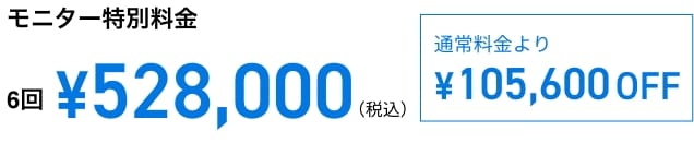 ゴリラメソ（幹細胞培養上清液）のモニター特別料金