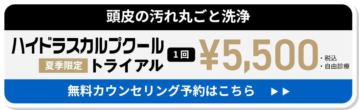 ゴリラクリニック
