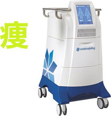 クールスカルプティング