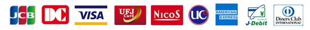 使用できるクレジットカード