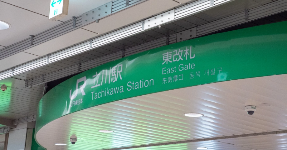 アクセスマップ（JR立川駅）