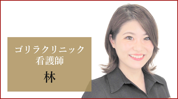 新宿本院 看護師の林