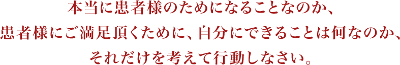 ゴリラクリニックスタッフの規則の第一項目