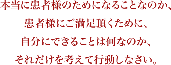 ゴリラクリニックスタッフの規則の第一項目