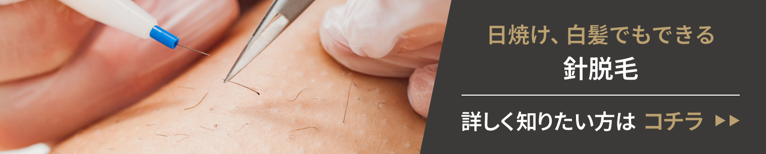 banner_needle01