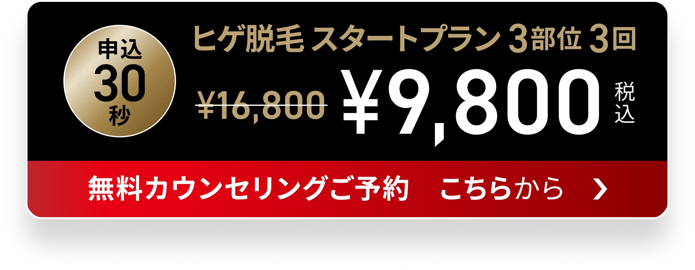 無料カウンセリング予約はこちら