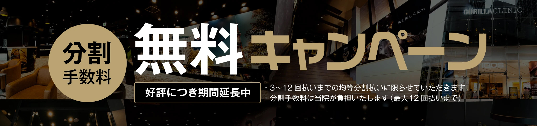 充実の割引制度