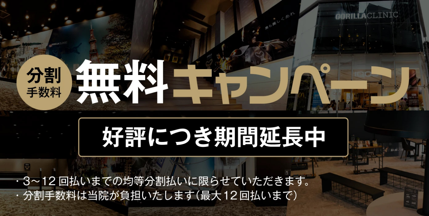 充実の割引制度