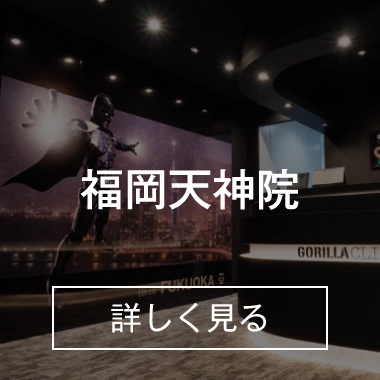 福岡天神院