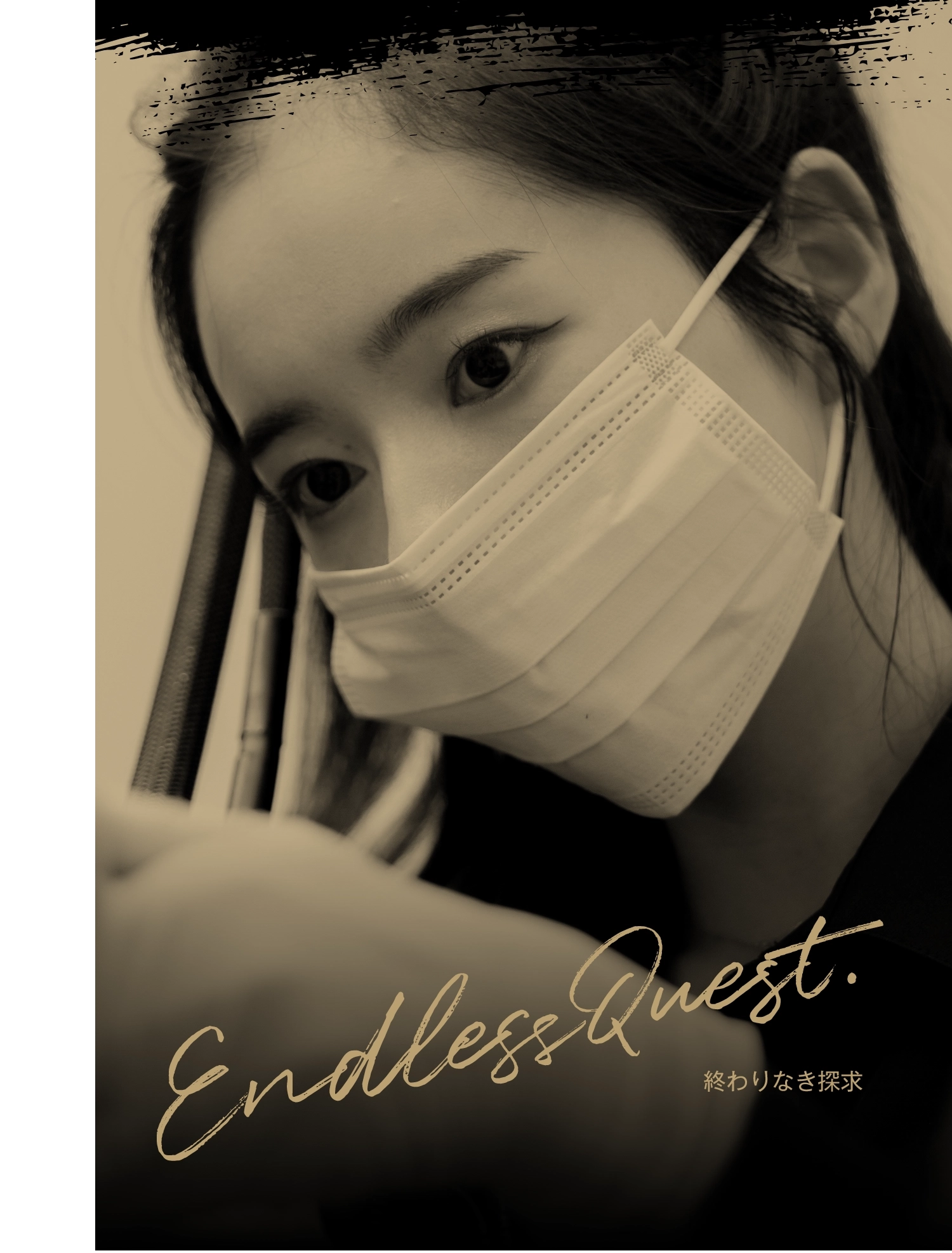 EndlessQuest. 終わりなき探求