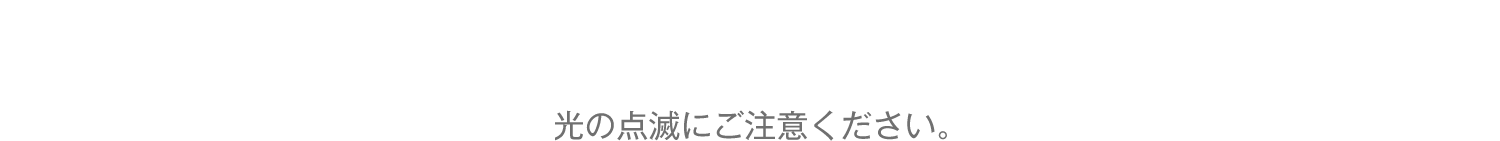 ヒゲ（ほほ）の照射