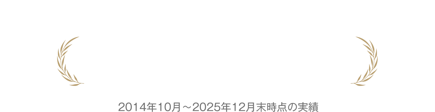 累計症例実績 4548418件