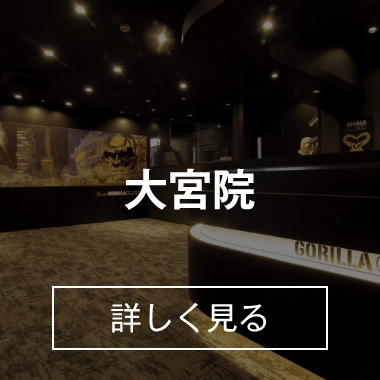 大宮院