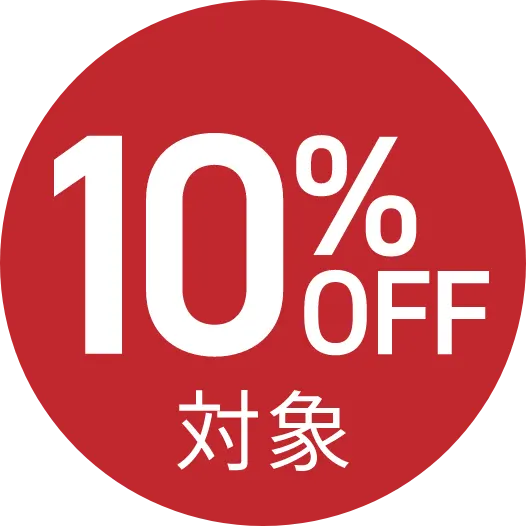 10%OFFアイコン