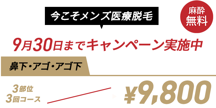 料金バナー