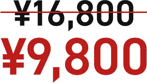 価格