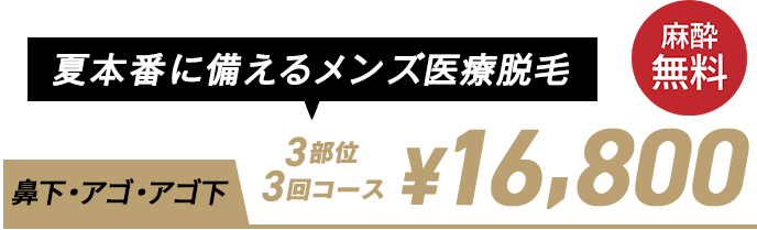 16800円