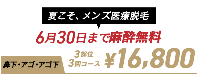 16800円