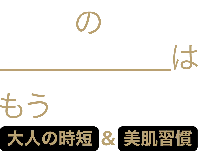 “ヒゲ”が似合う男の条件は「清潔感」