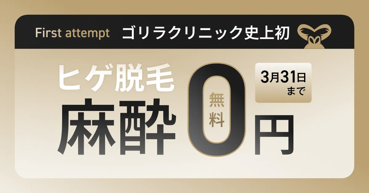 キャンペーンバナー