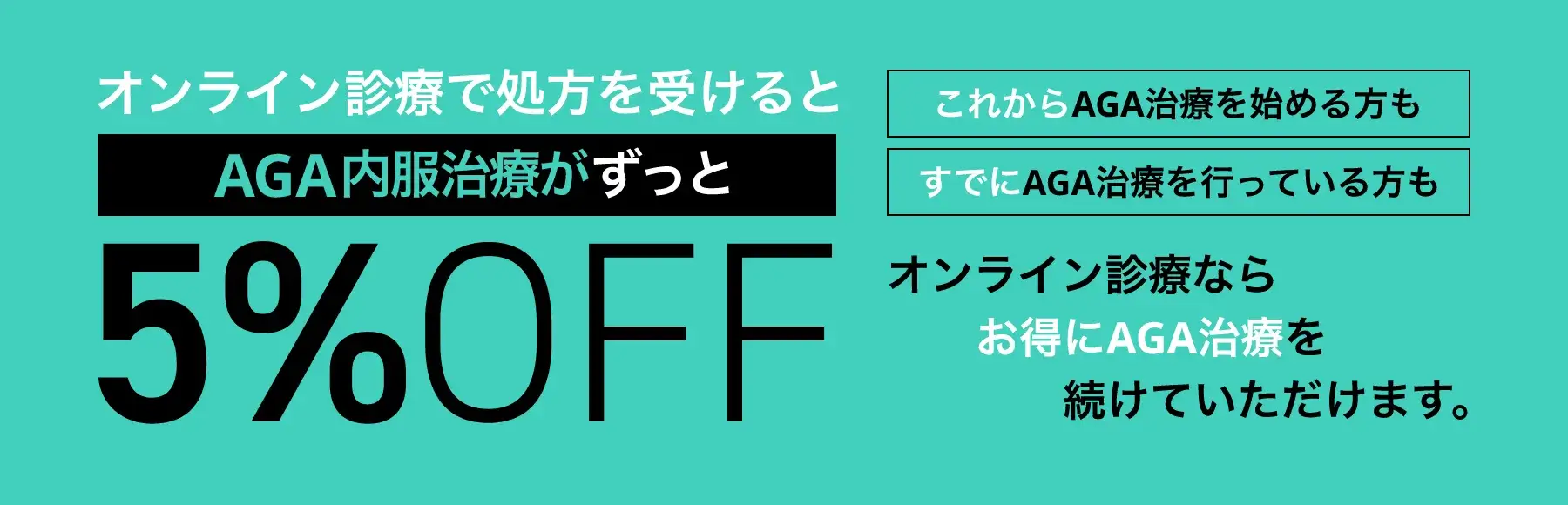 ゴリラクリニックのオンライン診療の特徴