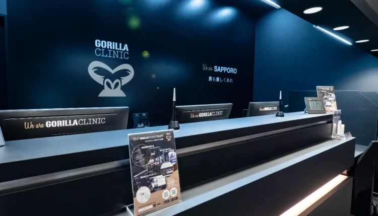 ゴリラクリニック札幌院の受付