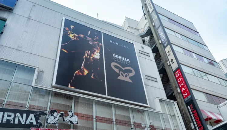 ゴリラクリニック町田院の外装