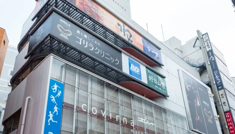 ゴリラクリニック町田院の看板