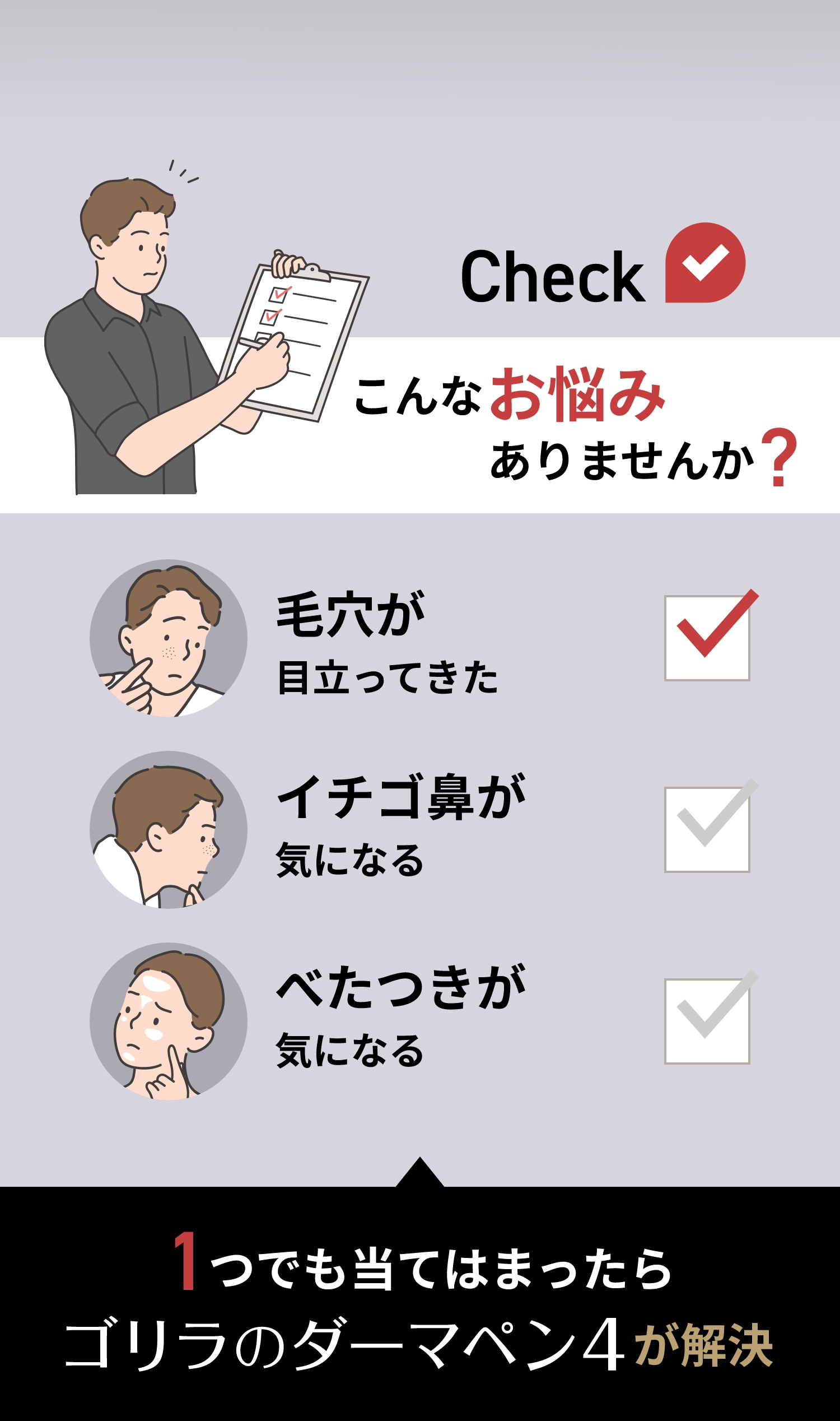 ダーマペン