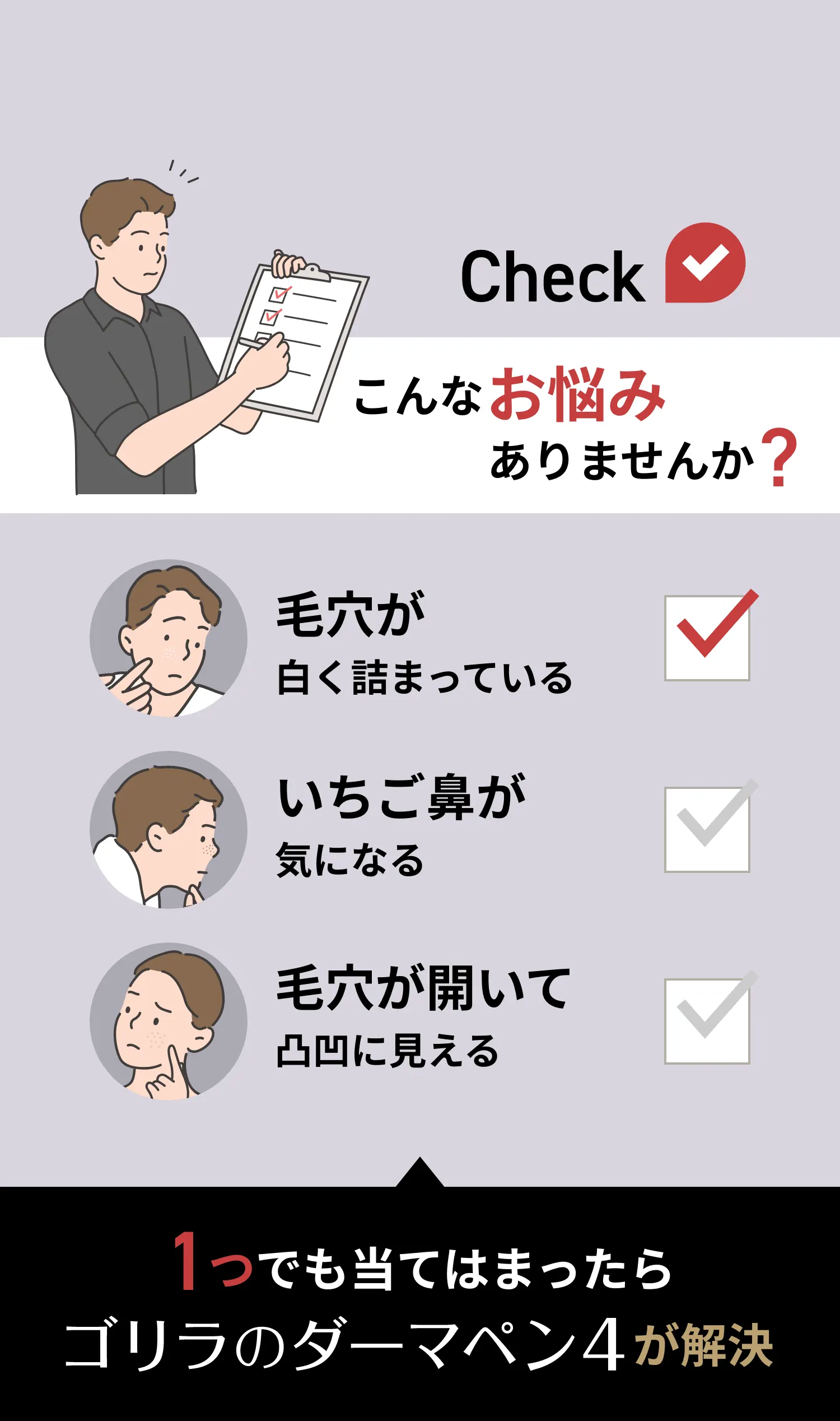 ダーマペン