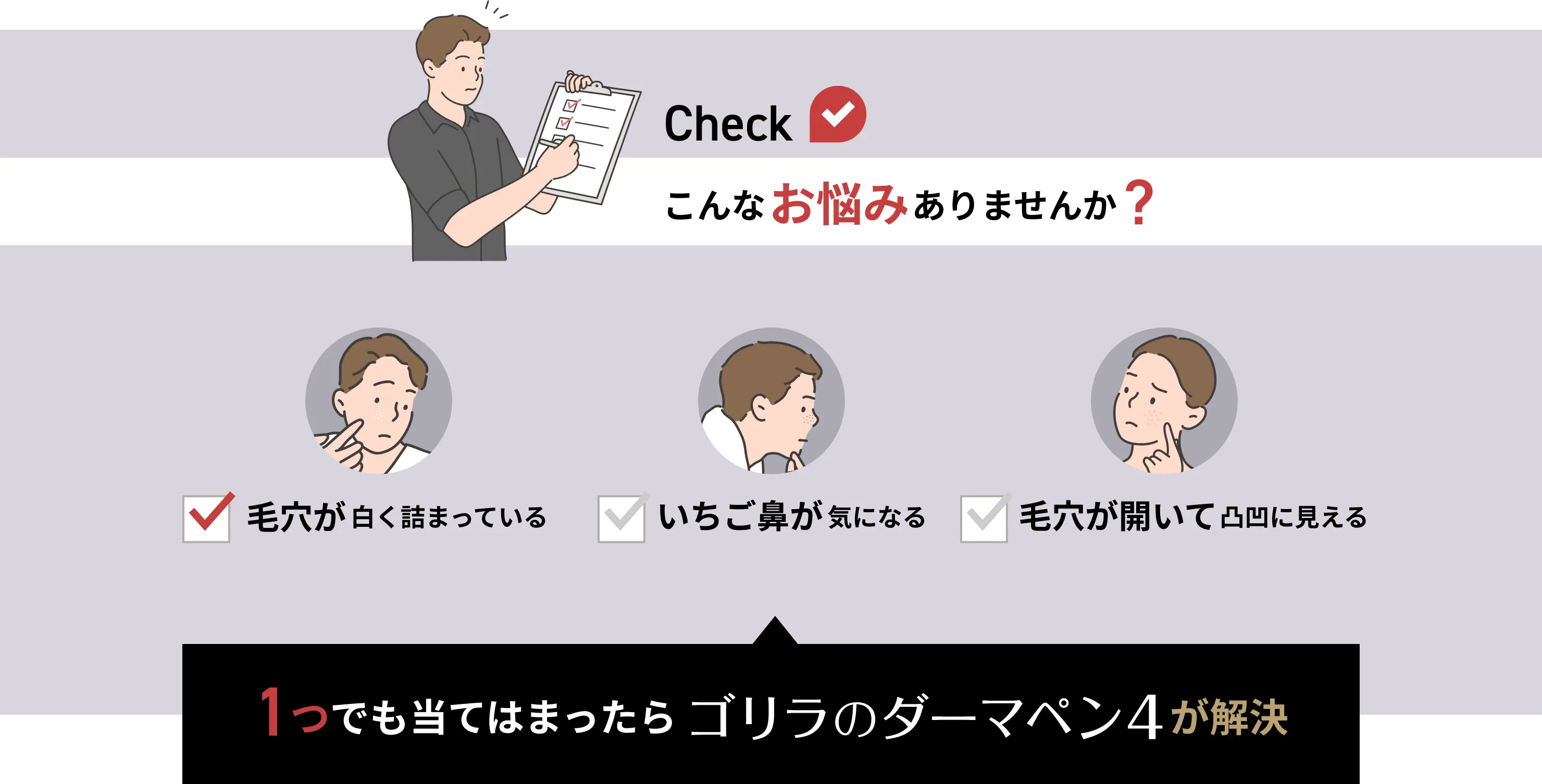 ダーマペン