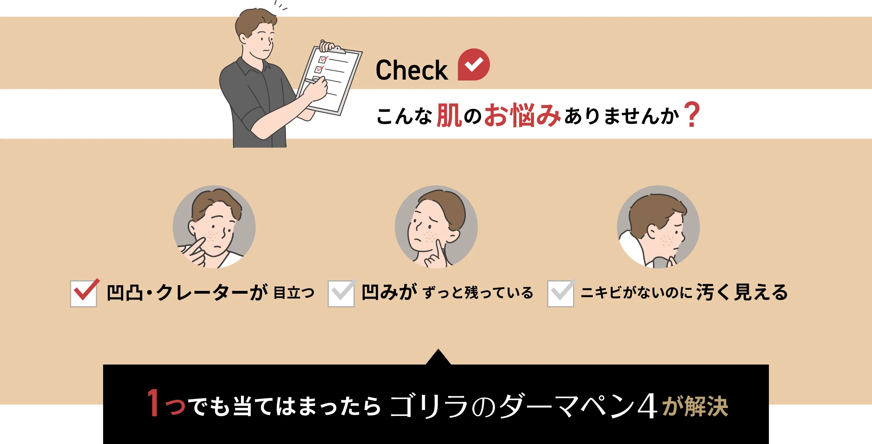 ダーマペン