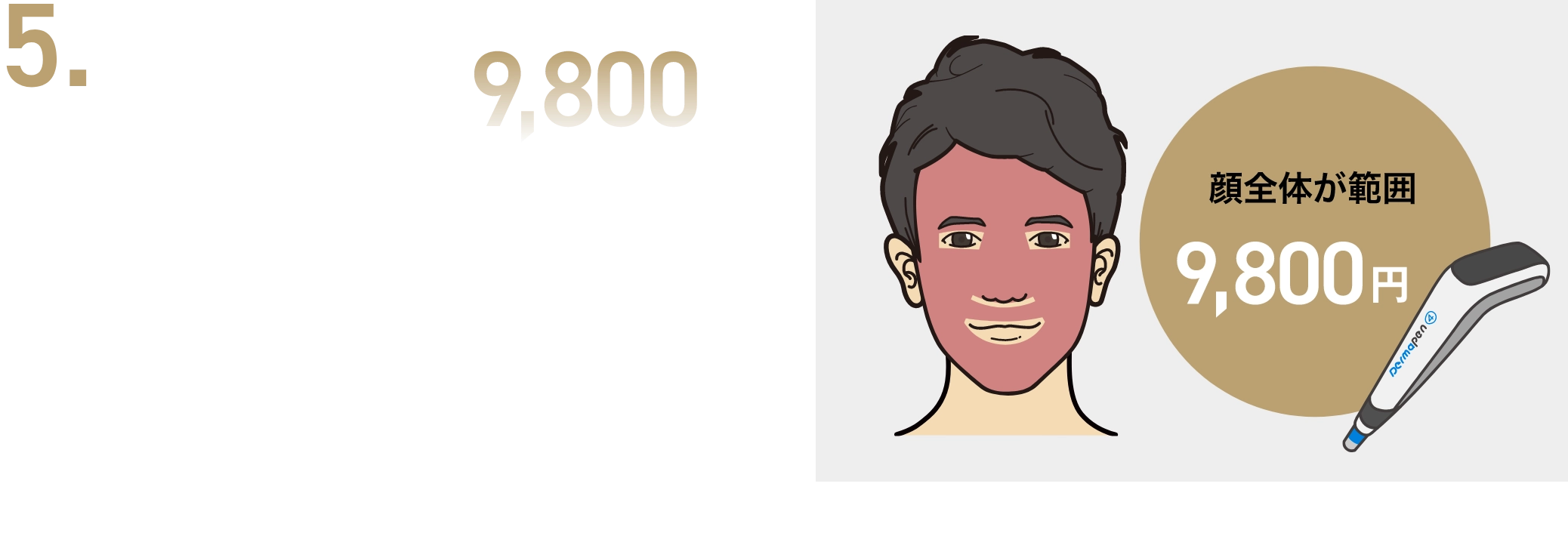 安心の保証制度