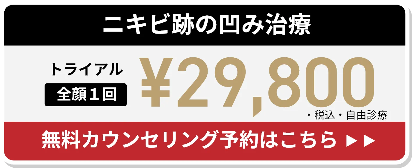 無料カウンセリング予約はこちら