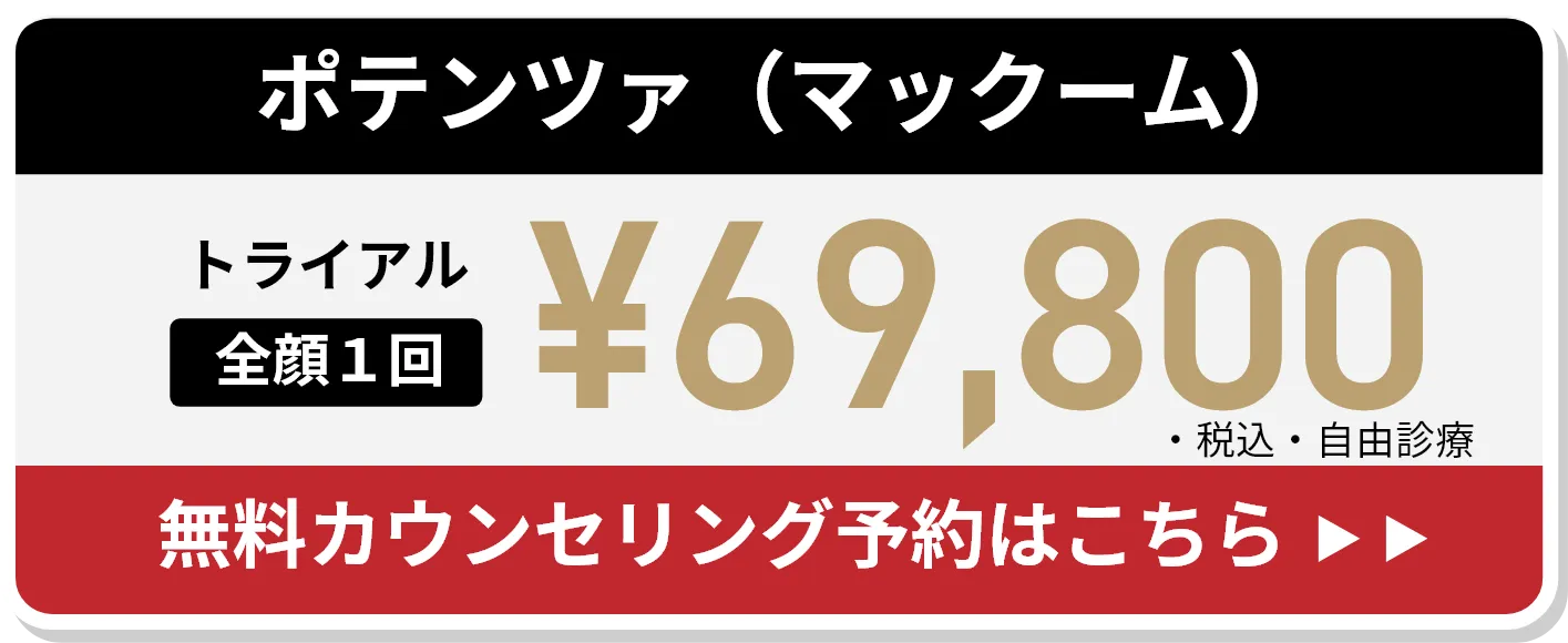 無料カウンセリング予約はこちら